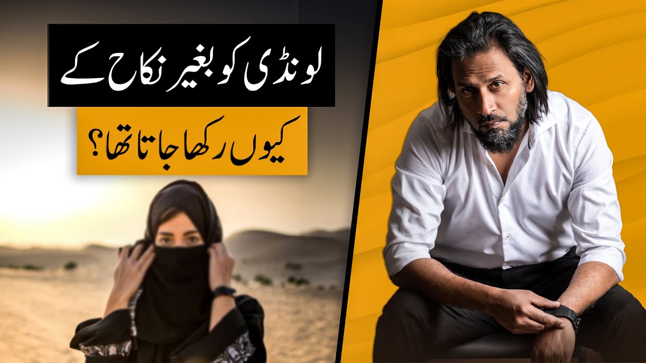 CONCUBINES & SLAVE GIRLS | Sahil Adeem Explained