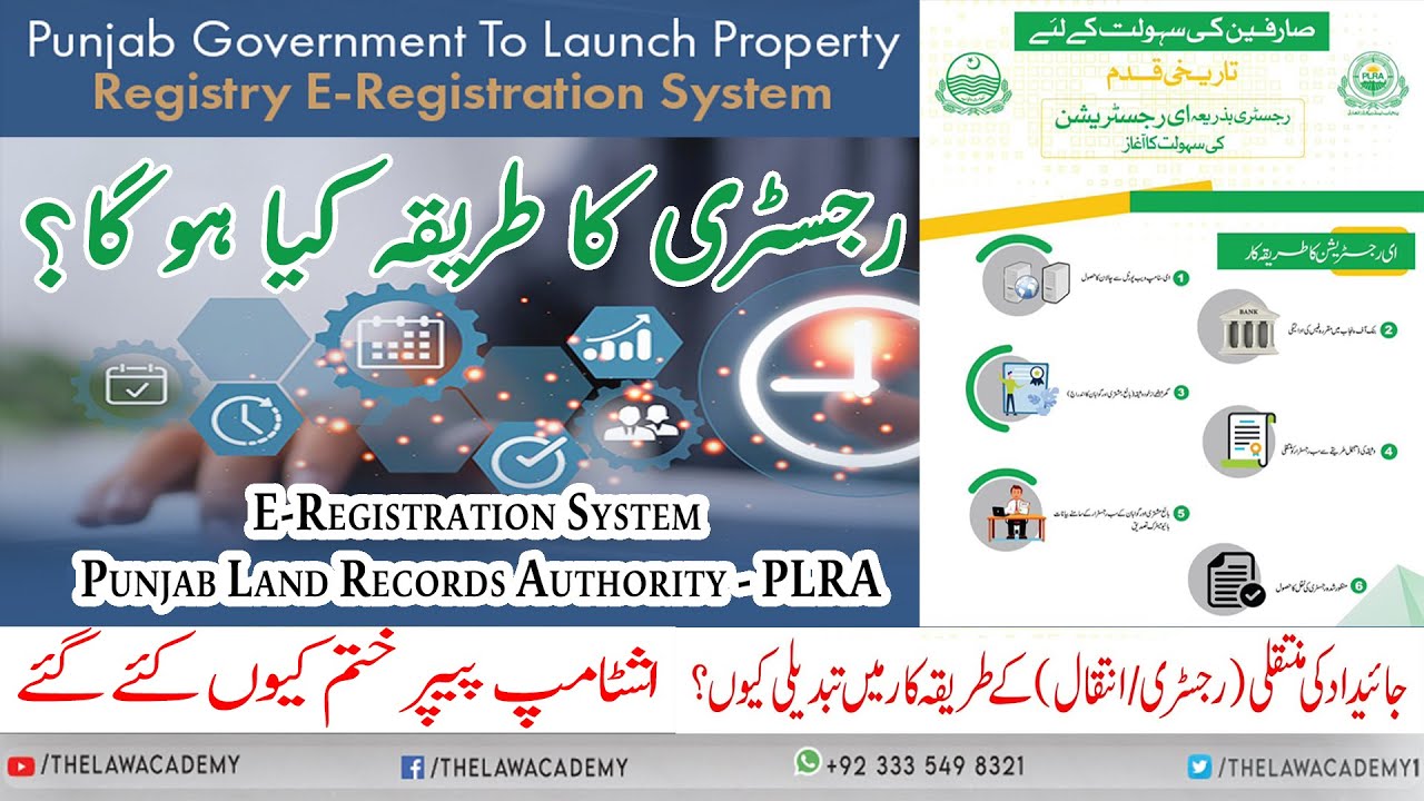 Registry E-Registration System | Online Punjab Property Registration | E-Registration of Sales Deed