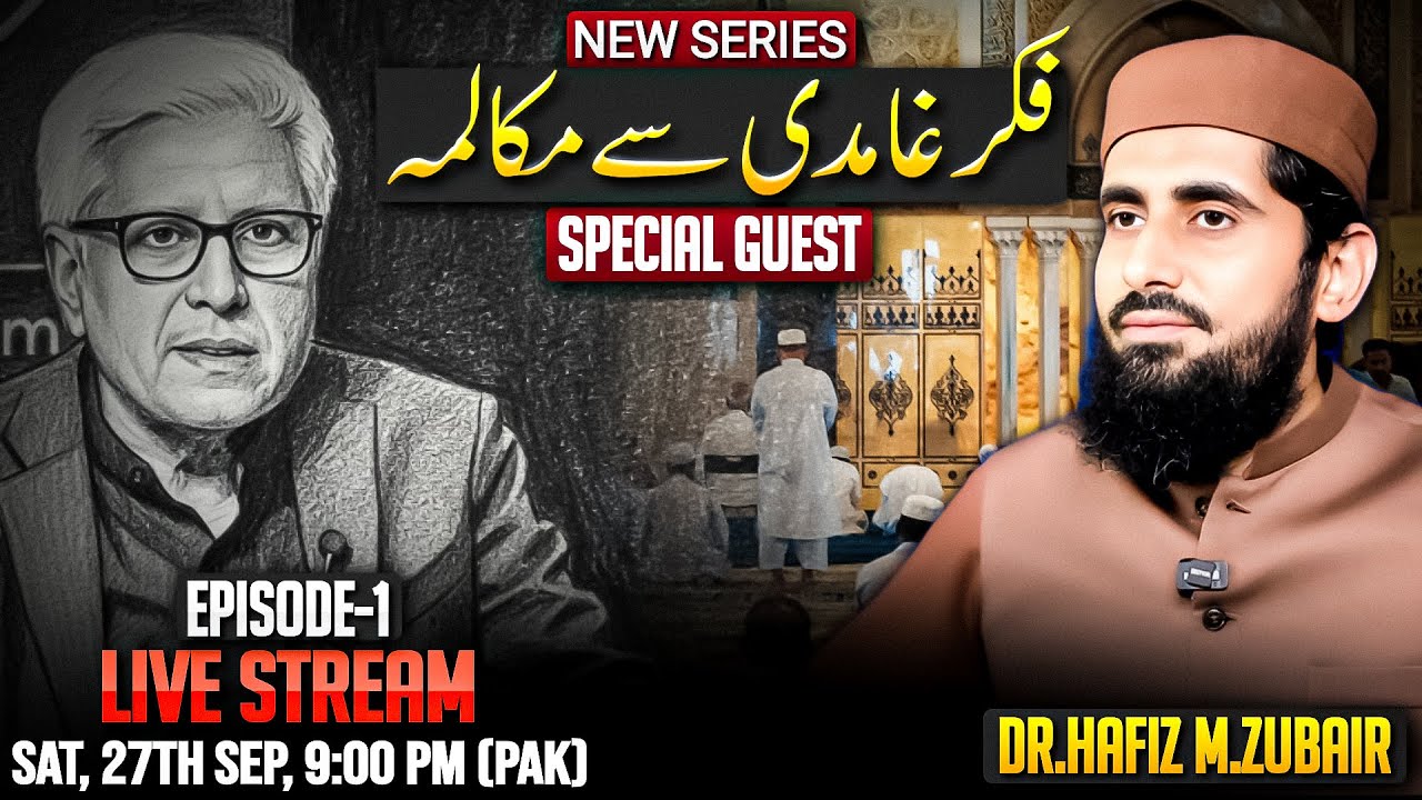 FIKR-E-GHAMIDI SE MUKALMA | EPISODE-1