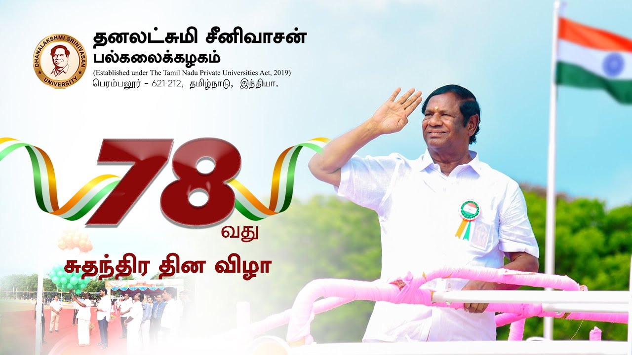 78-Independence Day Celebration 2024  Dhanalakshmi srinivasan University perambalur #india#youtube
