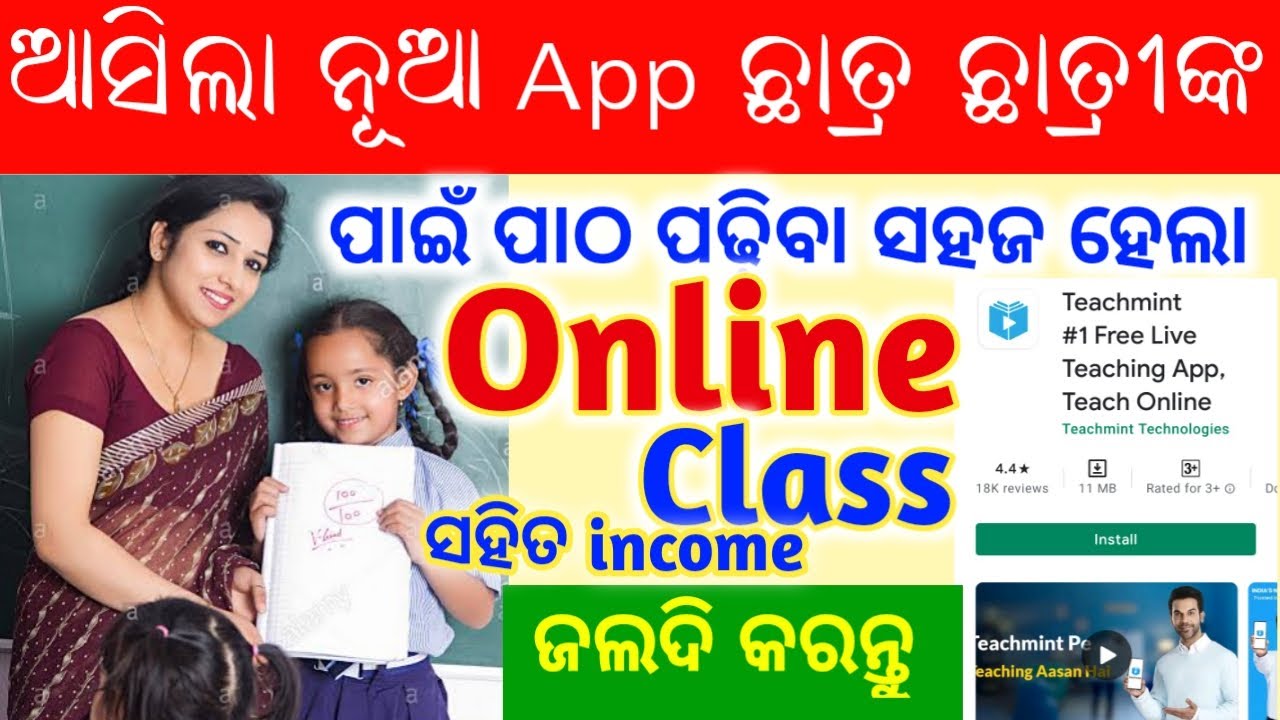 Free online class in odia | teachmint | Best Free App for Teachers