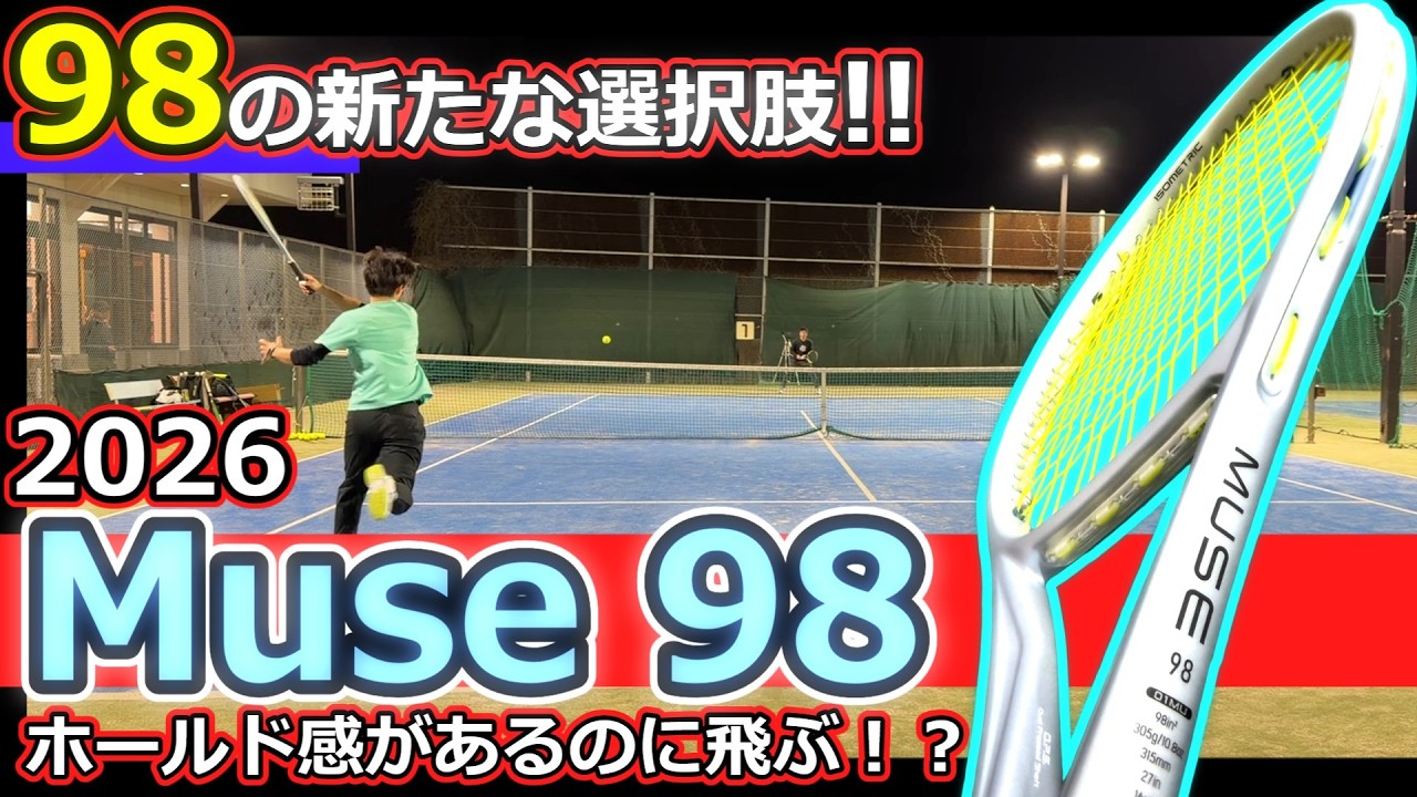 【ラケットインプレ】2026 Muse 98