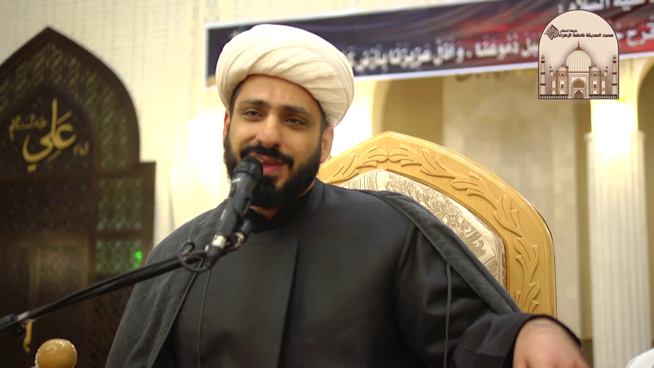 ليالي عاشوراء 5 – معطيات آية المودة - سماحة الشيخ كاظم الحكيمي