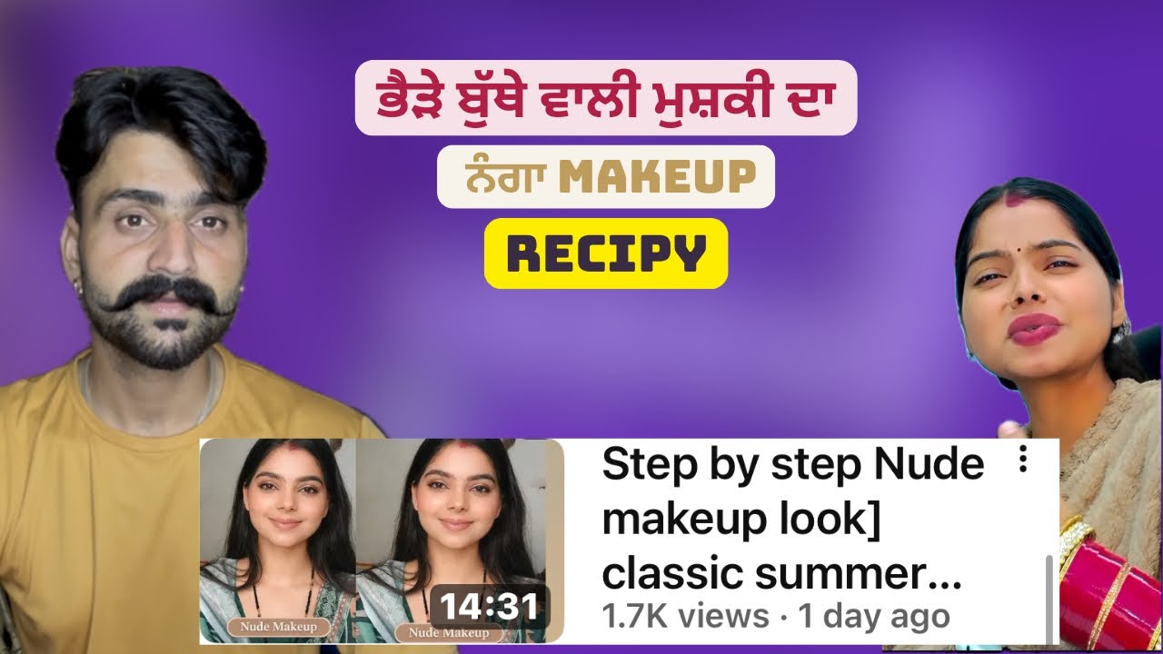 ਮੁਸ਼ਕੀ ਤੂੰ ਨੰਗਾ ਮੇਕਪ ਕਰਕੇ ਵੀ ਸੁਡਲ ਹੀ ਲੱਗਦੀ ॥ SukhrajKhosaLite
