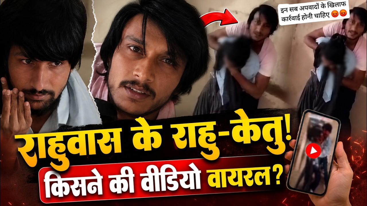Dausa में छात्राओं से कथित छेड़छाड़ का Video Viral, पुलिस ने शुरू की जांच | Crime