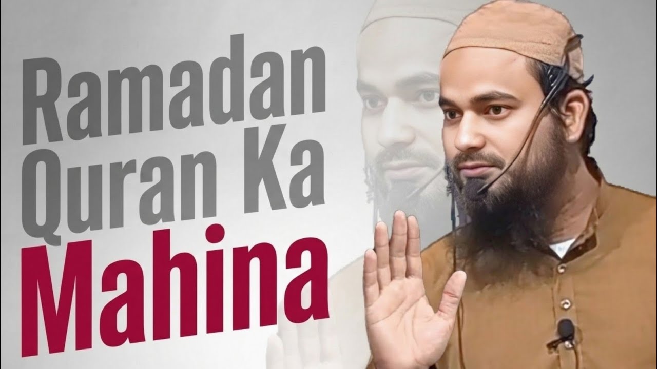 Ramadan Quran Ka Mahina | Maah-e-Ramadan Ki Fazilat | Ramadan Ki Ahmiyat | Murtaza Raazi 