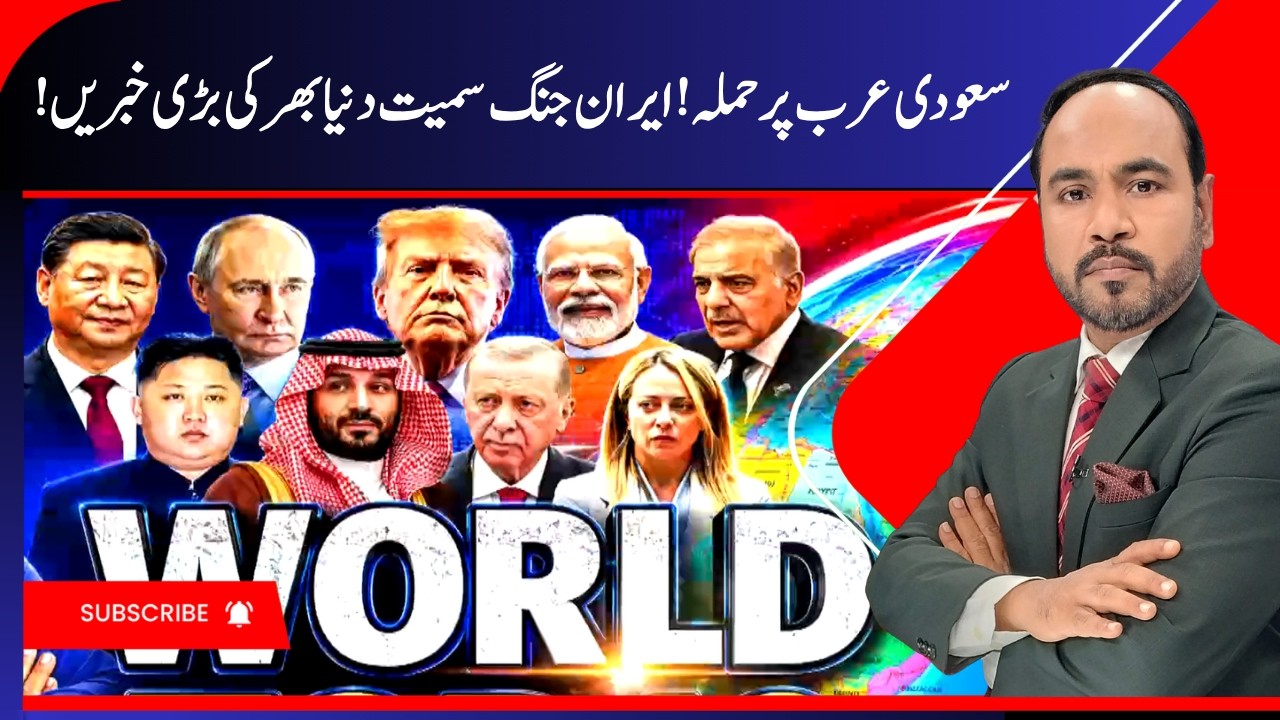 Saudi Arabia Attack News! Iran War Escalation and Top Global Headlines | Middle East War, World News