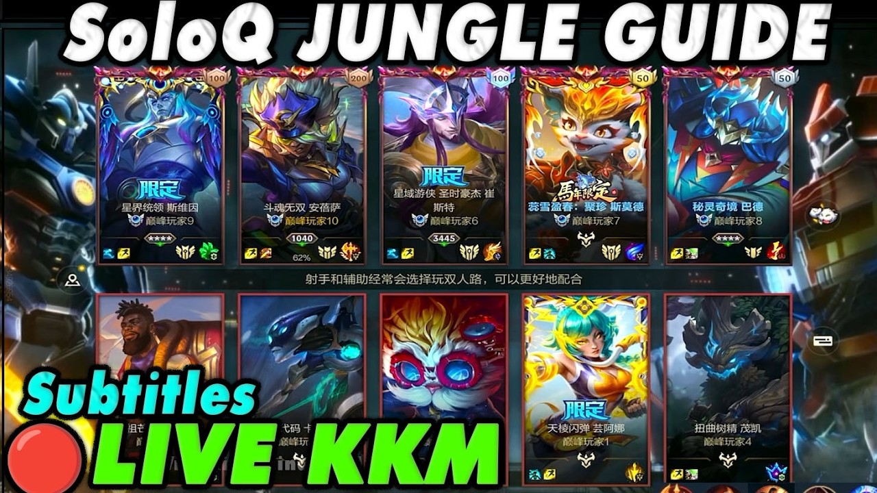 Wild Rift China🔴KKM | SoloQ Jungle Guide Subtitles - 6 Champions Gameplay | High ELO