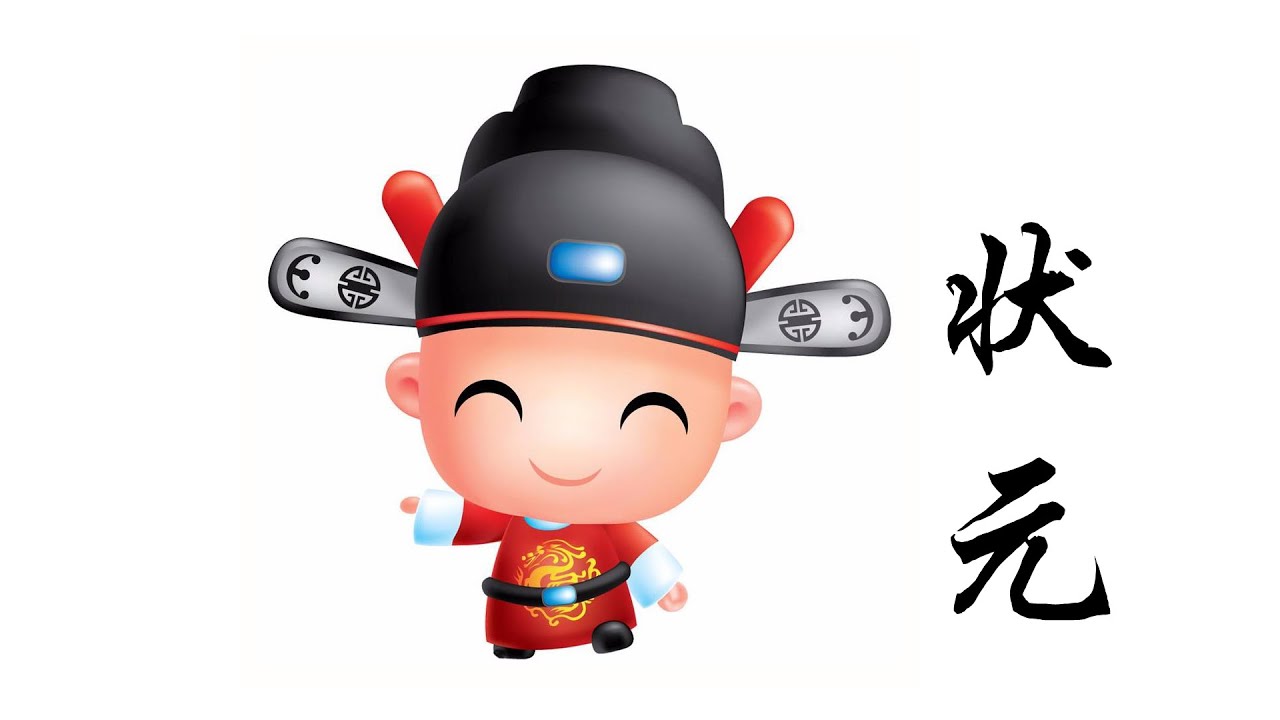 考了第一名为什么叫&ldquo;状元&rdquo;呢？榜眼、探花的称谓又是怎么来的？