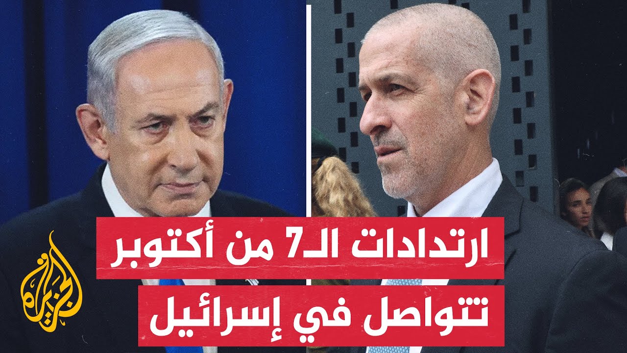 هزة سياسية تلو أخرى.. خلافات متزايدة داخل الأروقة السياسية الإسرائيلية آخرها إقالة رئيس الشاباك