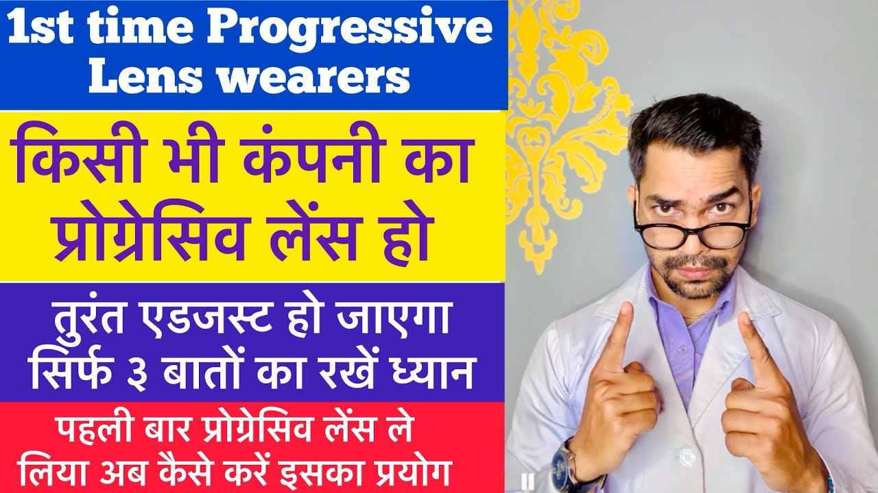 What is Progressive lens | What's the best way to adjust to progressive lenses?
