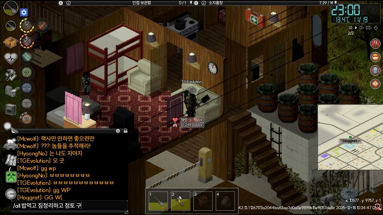 [Project Zomboid] 42빌드_[20]