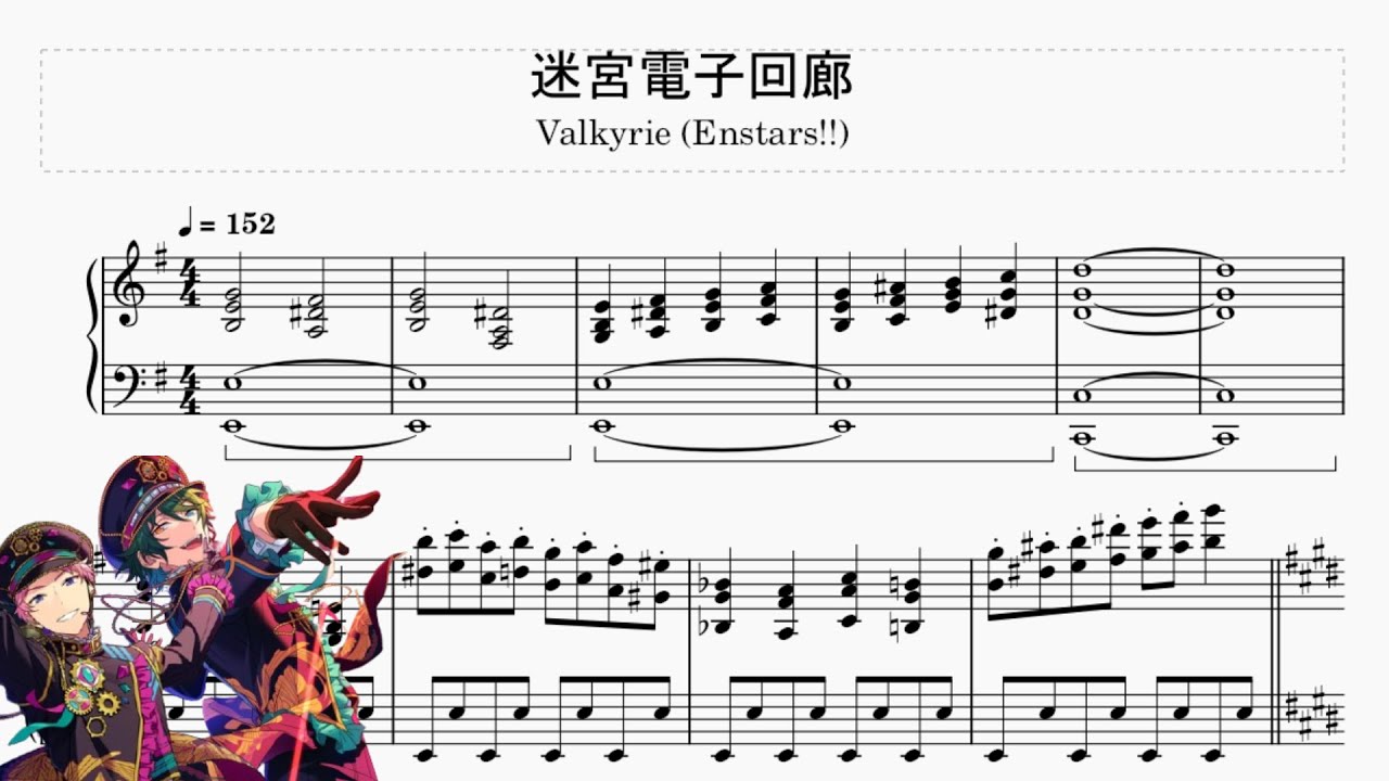 [Enstars!!] 魅惑劇 Meikyuu Denshi Kairou Full Version Piano Arrangement – Valkyrie