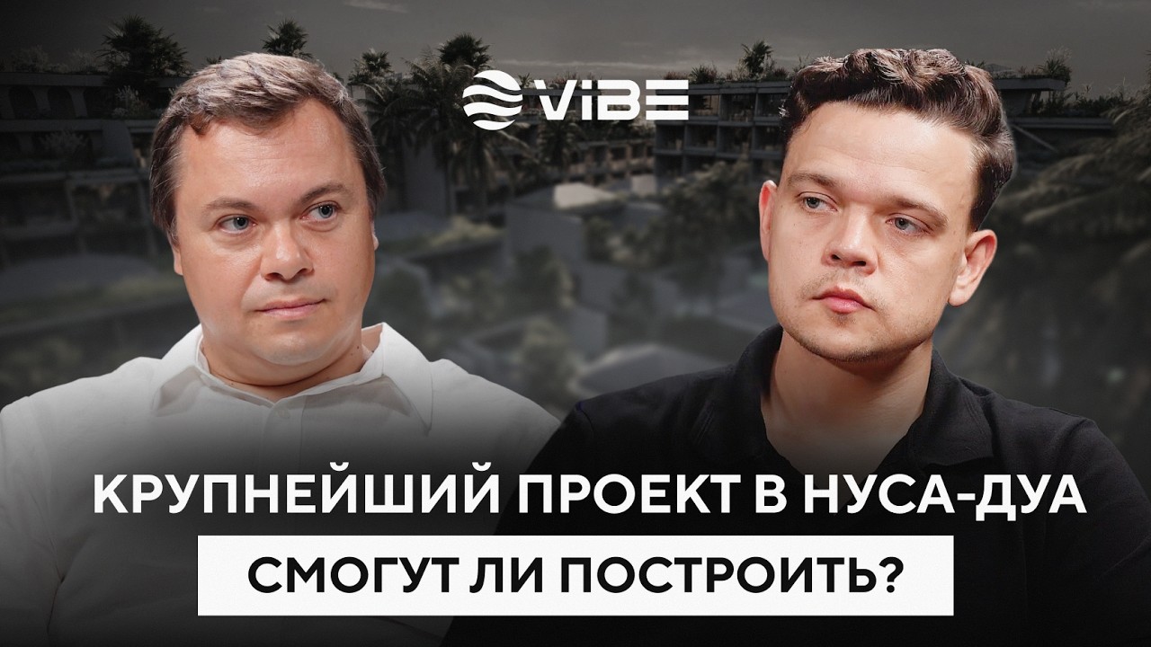 Впервые на Бали Эскроу-счета | Маркетинг или гарантия для инвестора? Разбор Nai