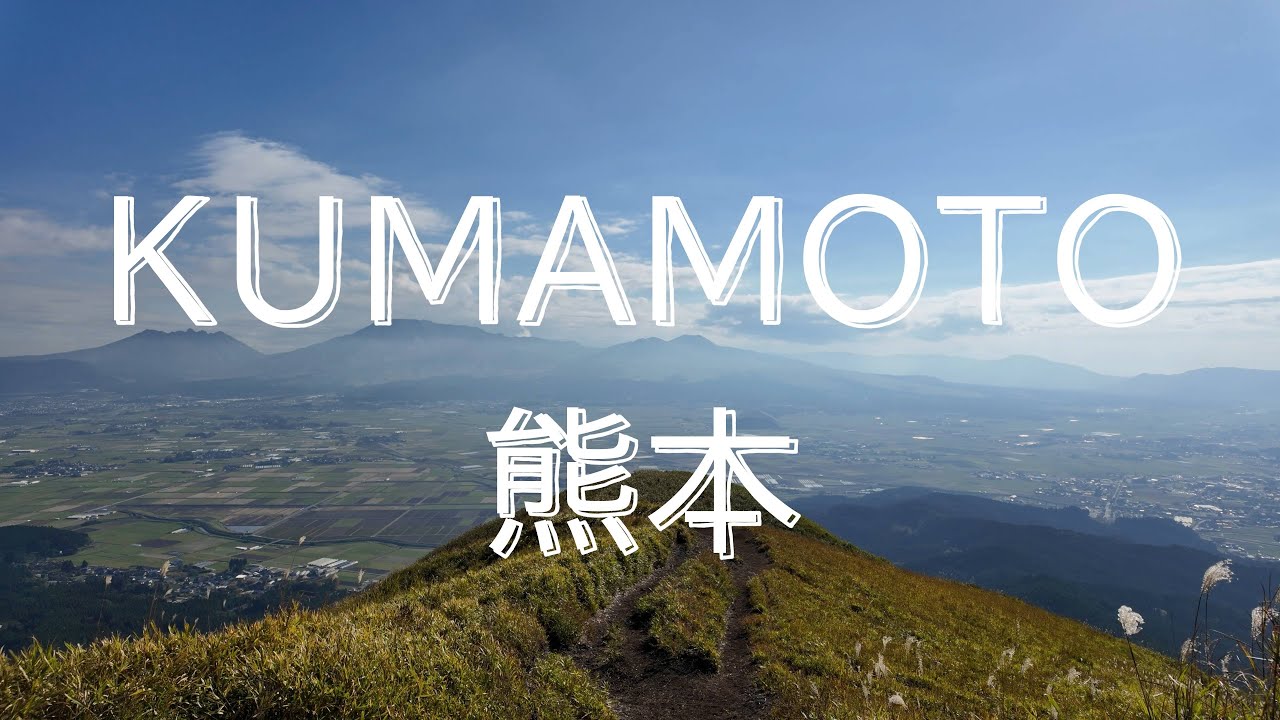 2 days exploring Kumamoto solo - Mt. Aso and Kurokawa Onsen ep.3