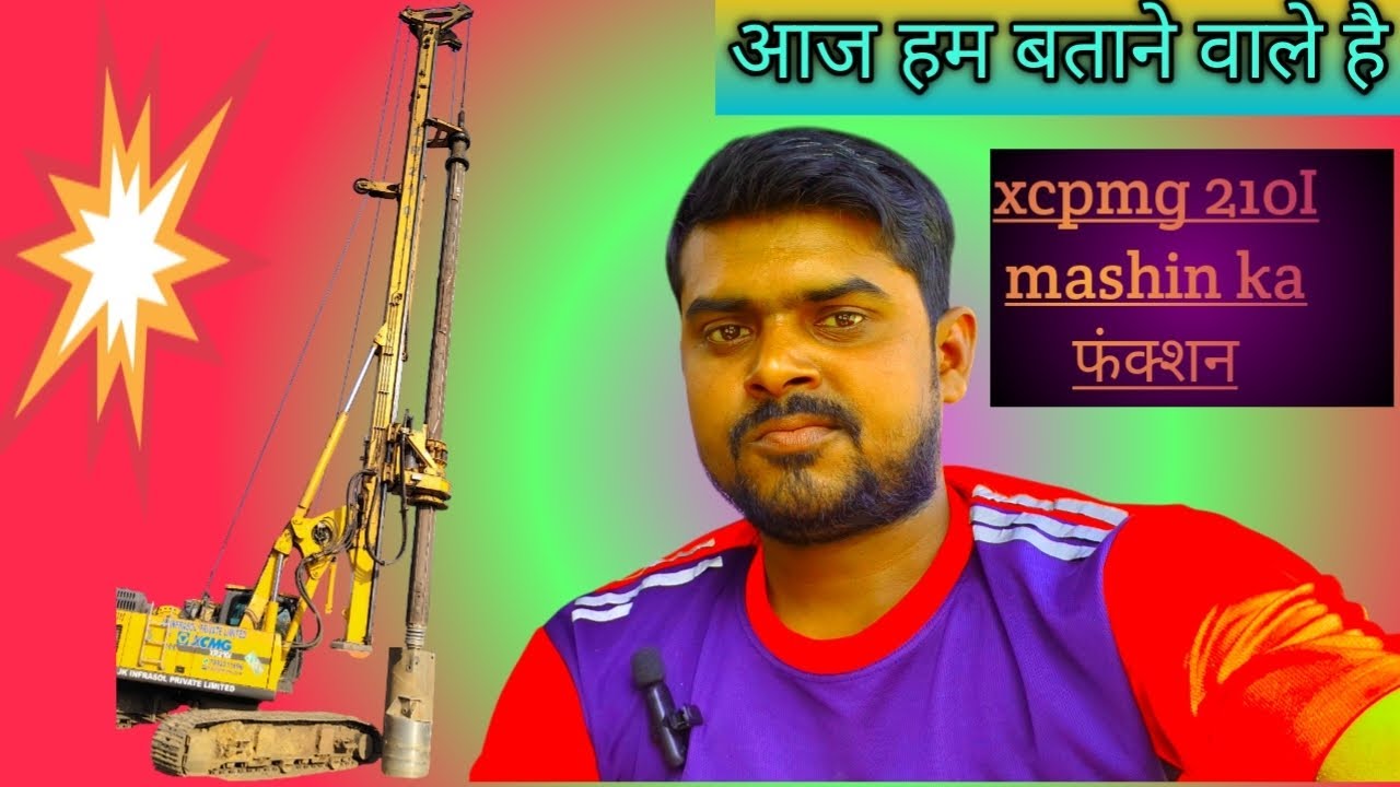 Blogging video | xcmg rig masin operating function | Bihar ke Nirbhay | my new vlog video #vlog 