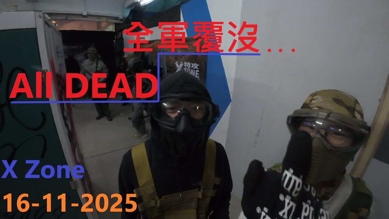 有去無回的爆房行動👍 與Marco, Jacky的送頭之旅🤡