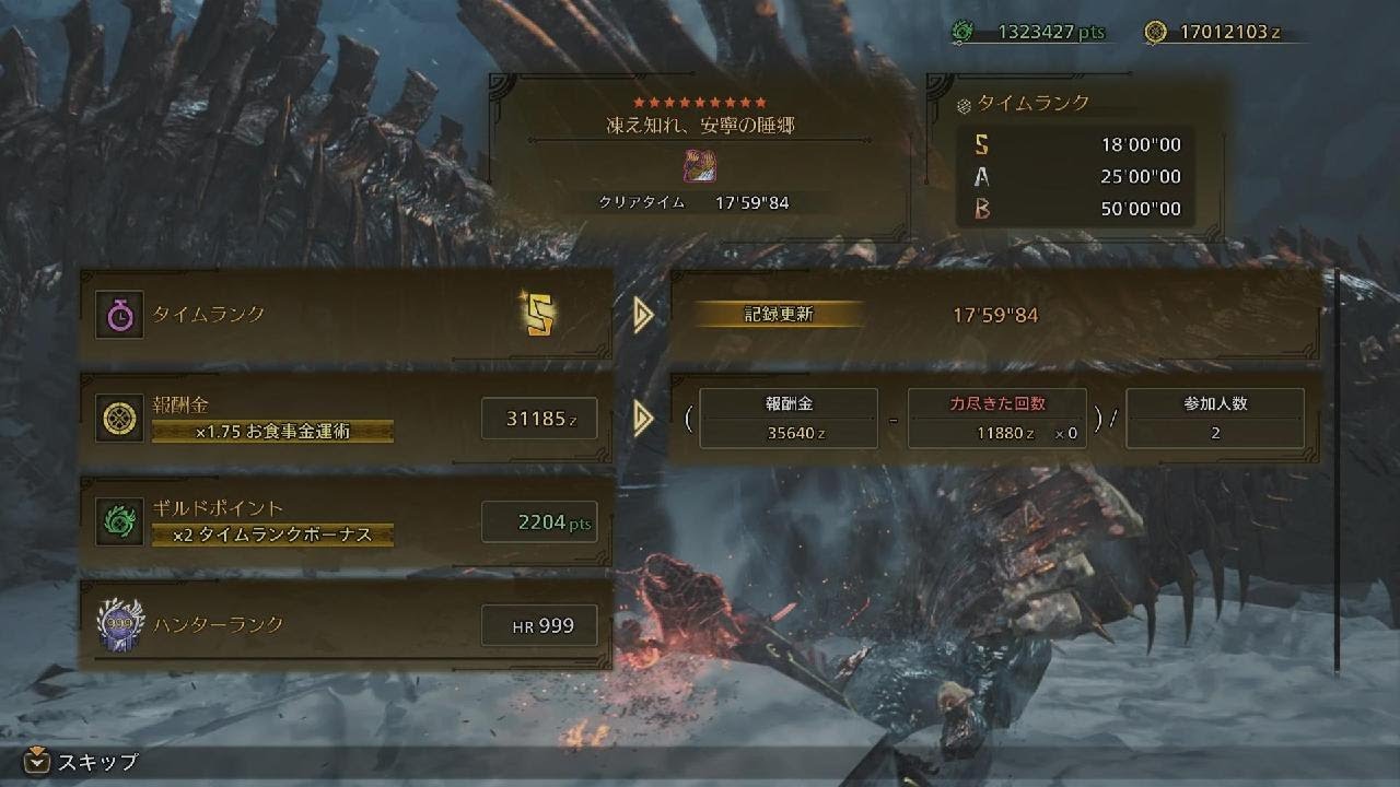 フリーチャレンジ「凍え知れ、安寧の睡郷(ジン・ダハド)」ペアSランククリア(大剣)_BNTゲーム部