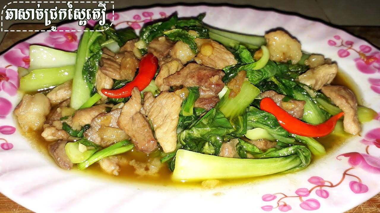 ឆាសាច់ជ្រូកស្ពៃតឿរសជាតិឆ្ញាញ់, Cooking Video Fried Pork with Cabbage