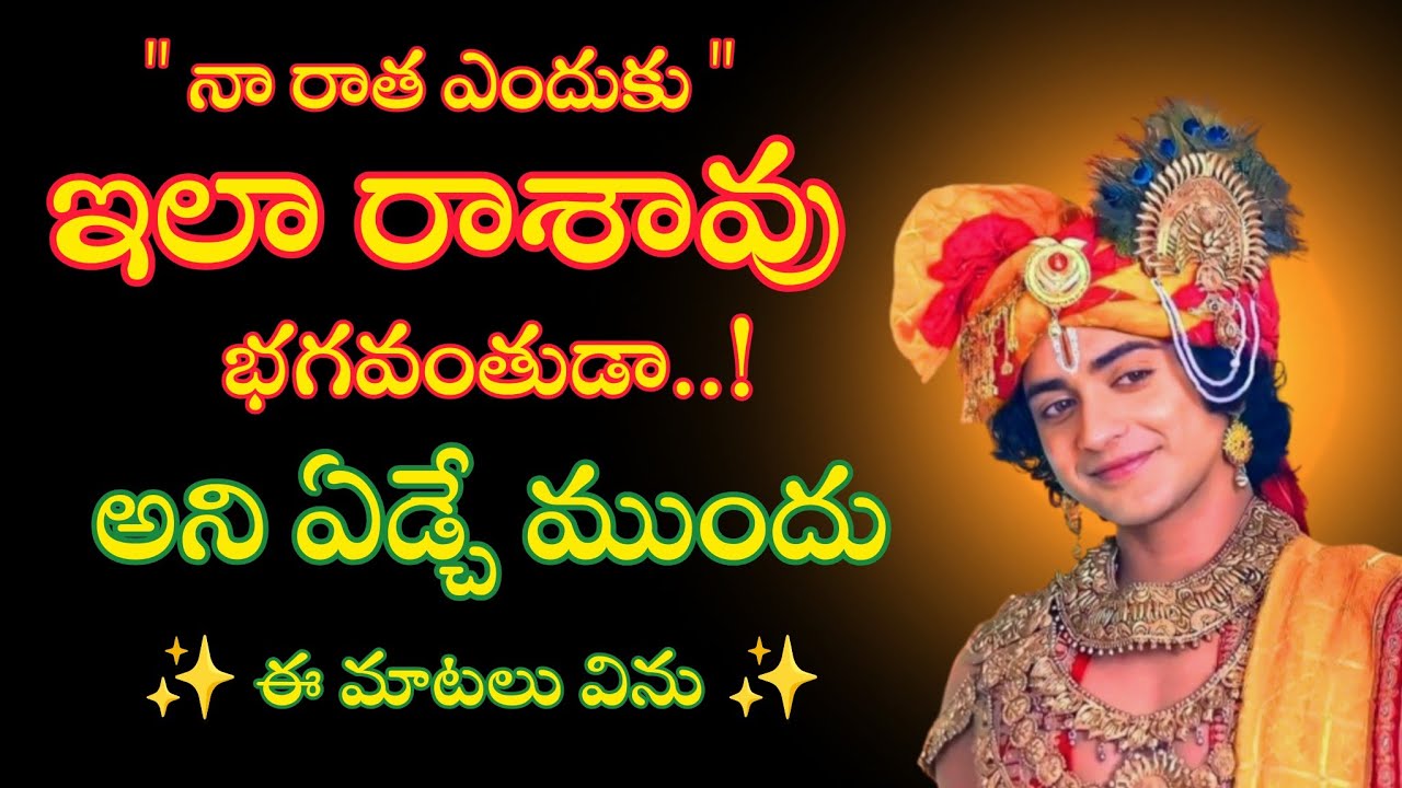 Radhakrishnaa Healing motivational quotes episode-245 || Lord krishna Mankind || Krishnavaani Telugu