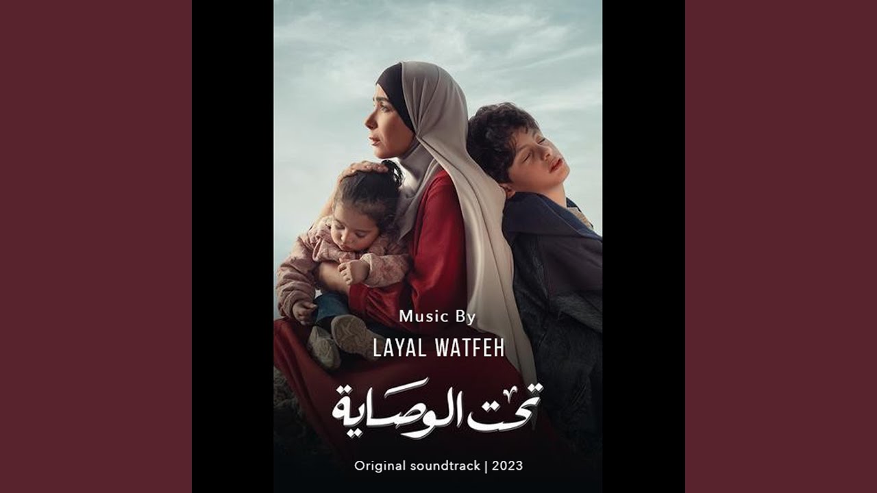 Taht Al Wisaya_Silver Lining