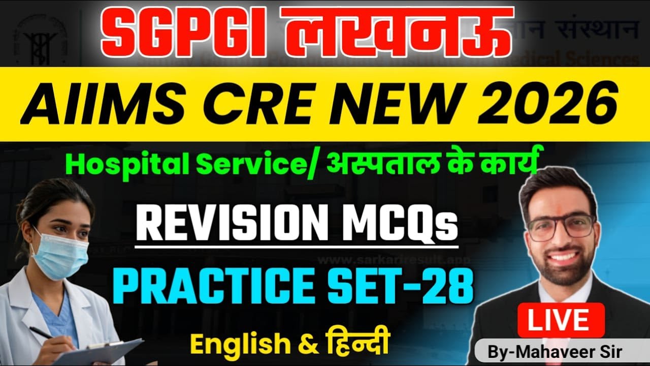 SGPGIM Hospital Attendant Class 2025 | AIIMS CRE Hospital Attendant 2026| SGPGIM Marathon Class 2025