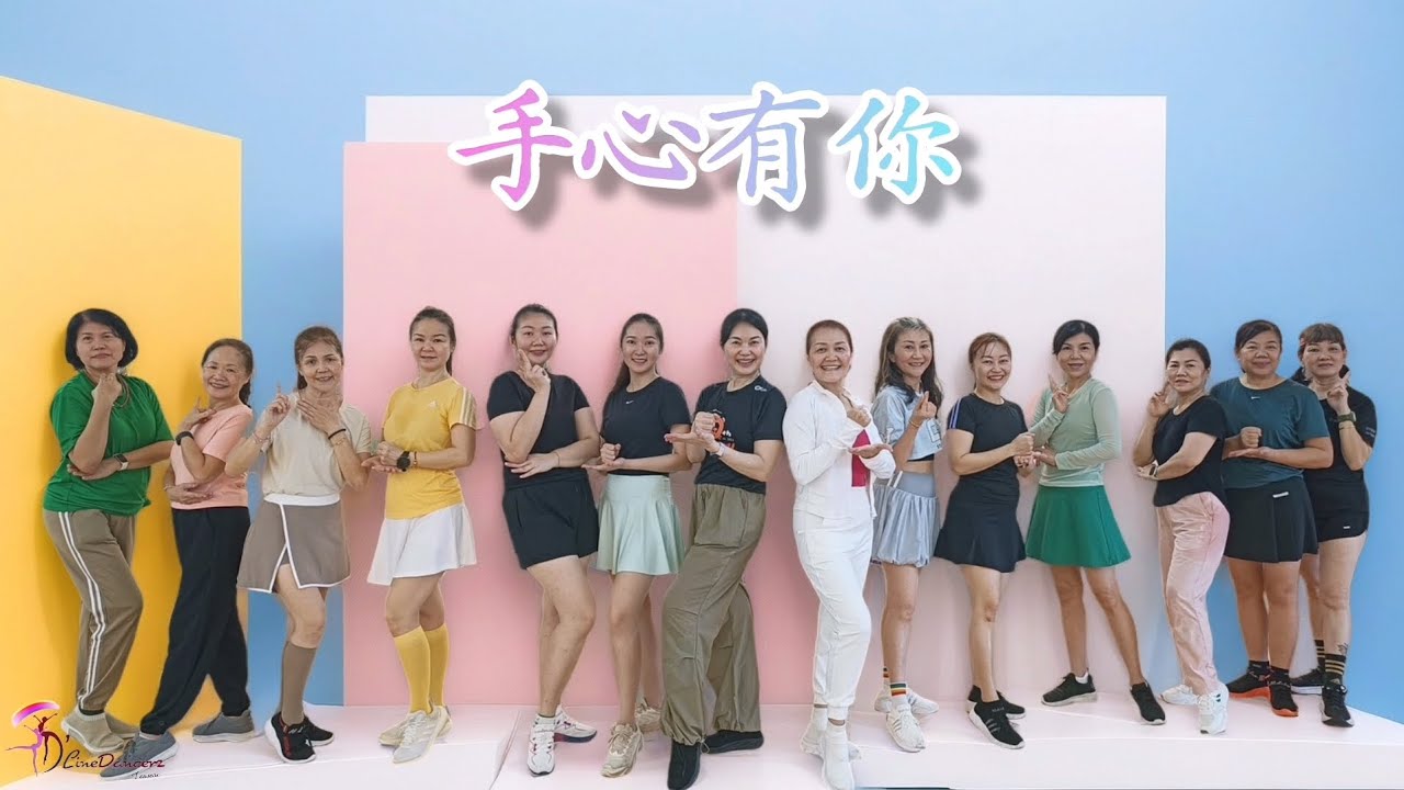 手心有你 ｜ 广场舞完整｜斗湖广场舞｜马来西亚广场舞