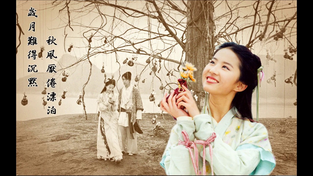 仙剑奇侠传一配乐 桃花岛 Peach Blossom Island