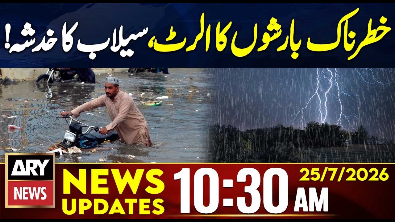 Heavy Rain Alert Issued! || 10:30 AM News Updates || 25th July 2026 || Monsoon Updates