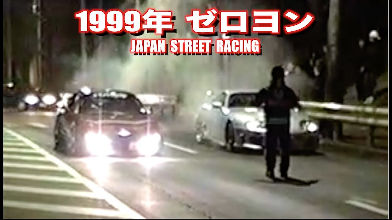 Название Название 1999 Tokyo Fuchu New Year Zeroyon Runner Drag race в то время
