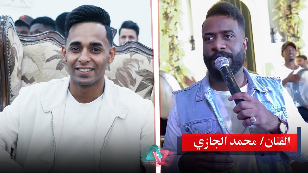 هيوه ومعزوفه حنه الاخ كرمش تعالو شوفو اسوو جماعته ضيم مو حنه الفنان محمد الجازي 