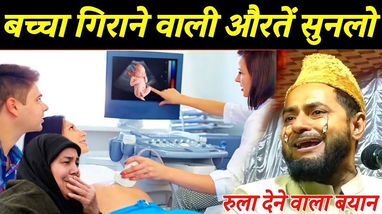 Baccha Girane Wali Auraton Sunlo I Emotional Bayan 😭 I Maulana Jarjis Ansari I Takrir
