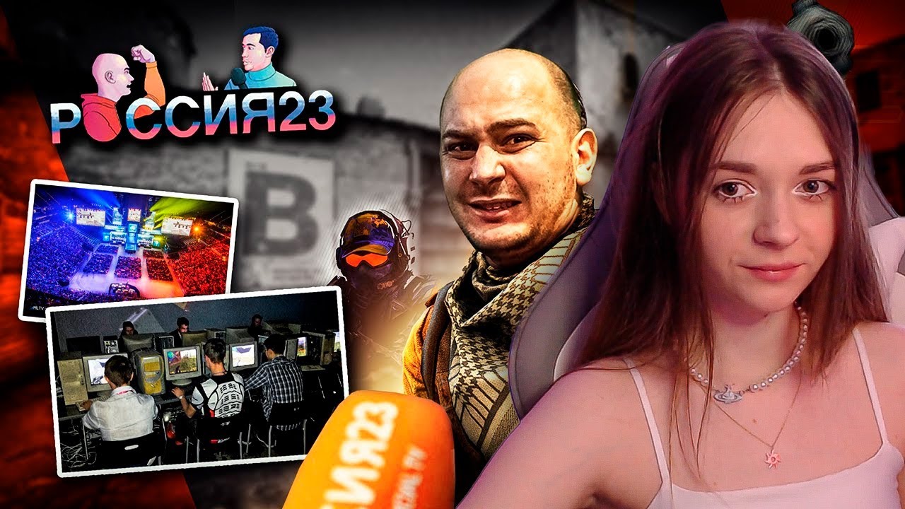 Counter strike 2 major 2024. Россия23 Реакция