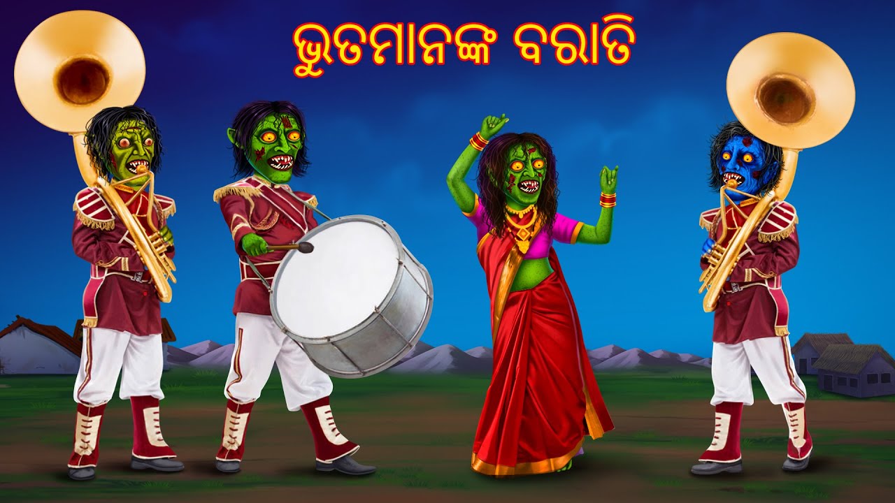 ଭୁତମାନଙ୍କ ବରାତି | Bhutmankanka Barati | Odia Stories | Odia Horror Comedy | Odia Gapa | Aaima Kahani