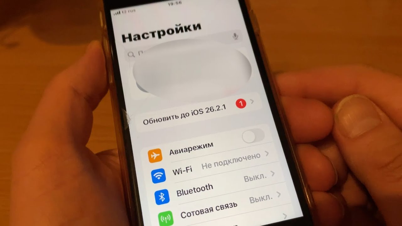 Как отказаться от обновления Айфона