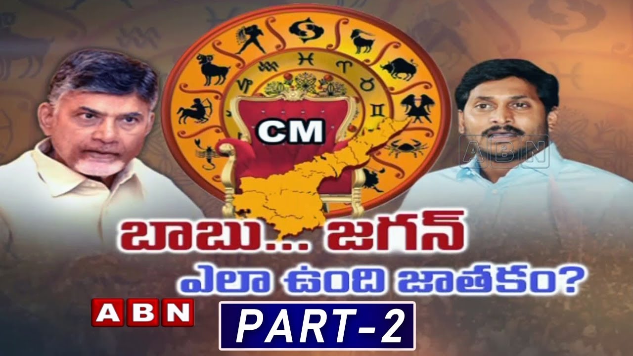 ABN Special Discussion | Astrologers Prediction Over Next CM For AP in 2019 Elections | Part - 2