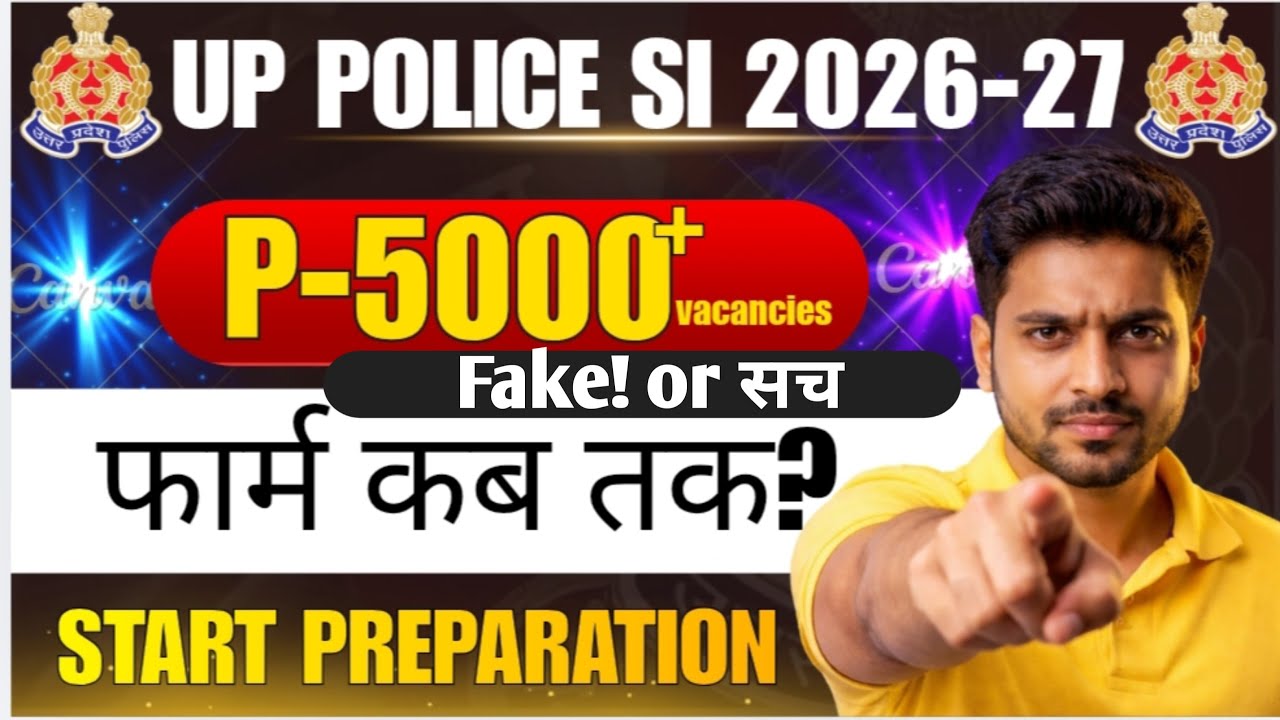 UPSI NEW VACANCY कब तक?  2026-27। full details By Ramsir