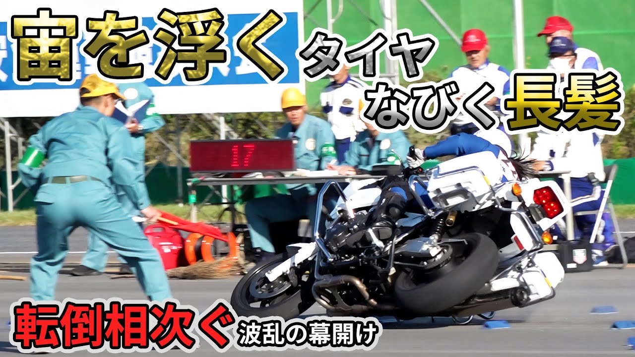 【白バイ大会】女性警察官の走りを見よ!  鍛え抜かれた究極のCB1300Pバイクテクを披露