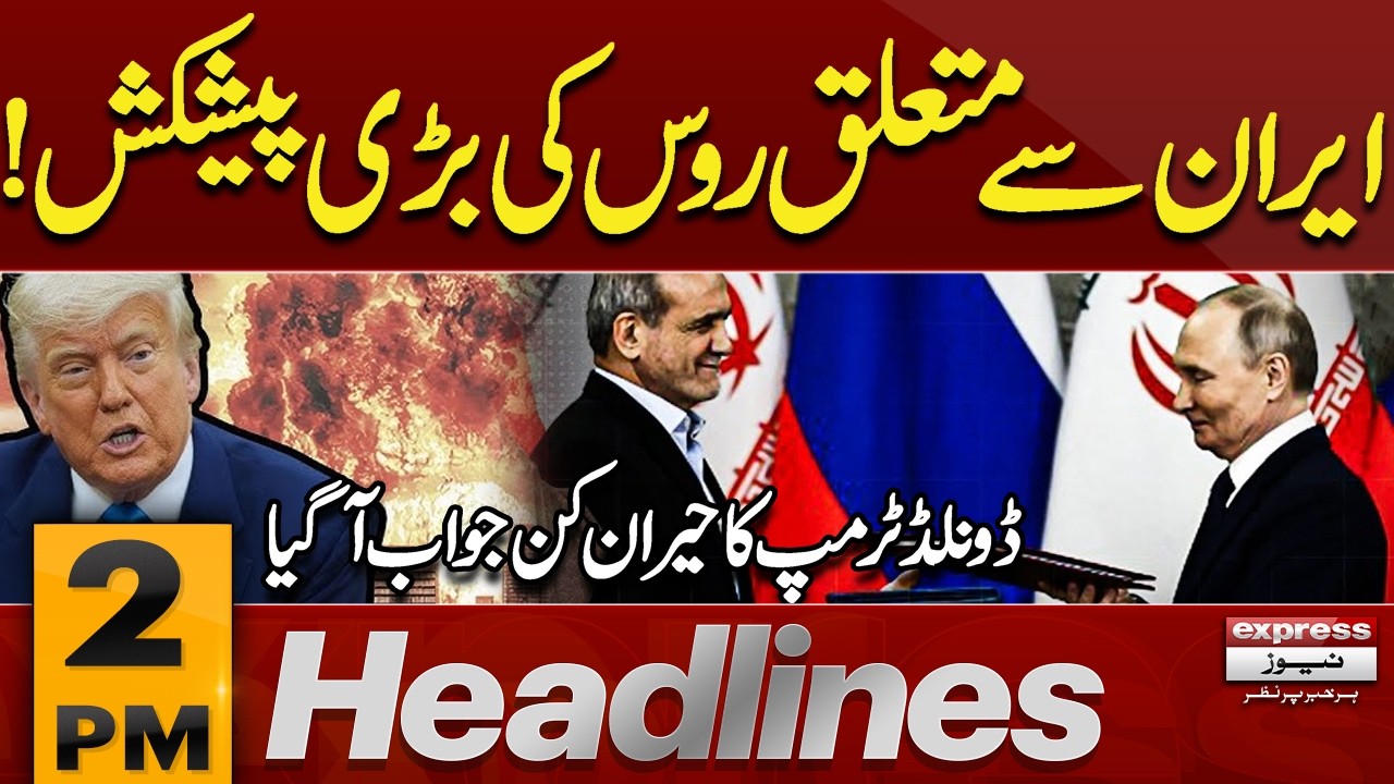 US-Iran War: Trump Rejects Putin Proposal | Iran’s Uranium To Russia |  2 PM News Headlines