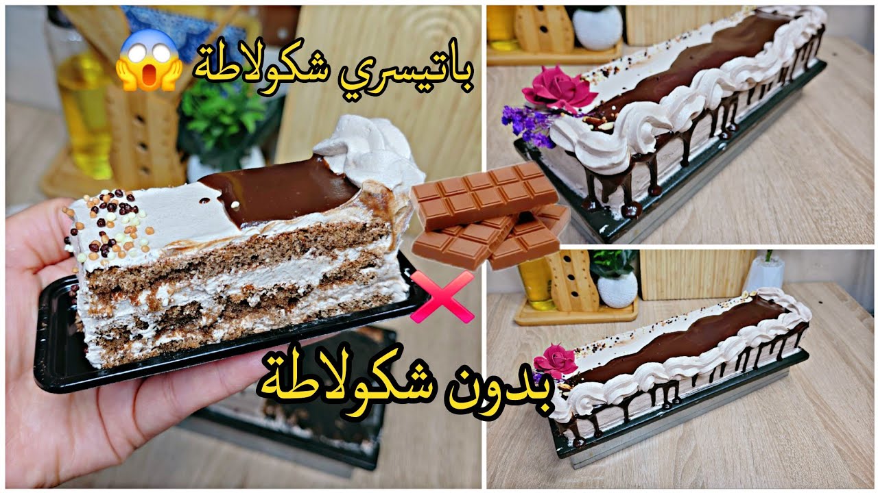 أسهل وصفة في العالم🌏باتيسري4 ملاعق فالمول الاسطوري دوق شكولا🍫بدون شكولا❌اسهل  تارت خدمتها في ساعة💪