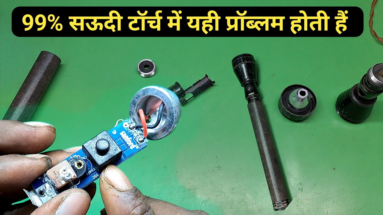 विदेशी टॉर्च को रिपेयरिंग करना सीखे ✅ | saudi torch repairing | nepali light repairing