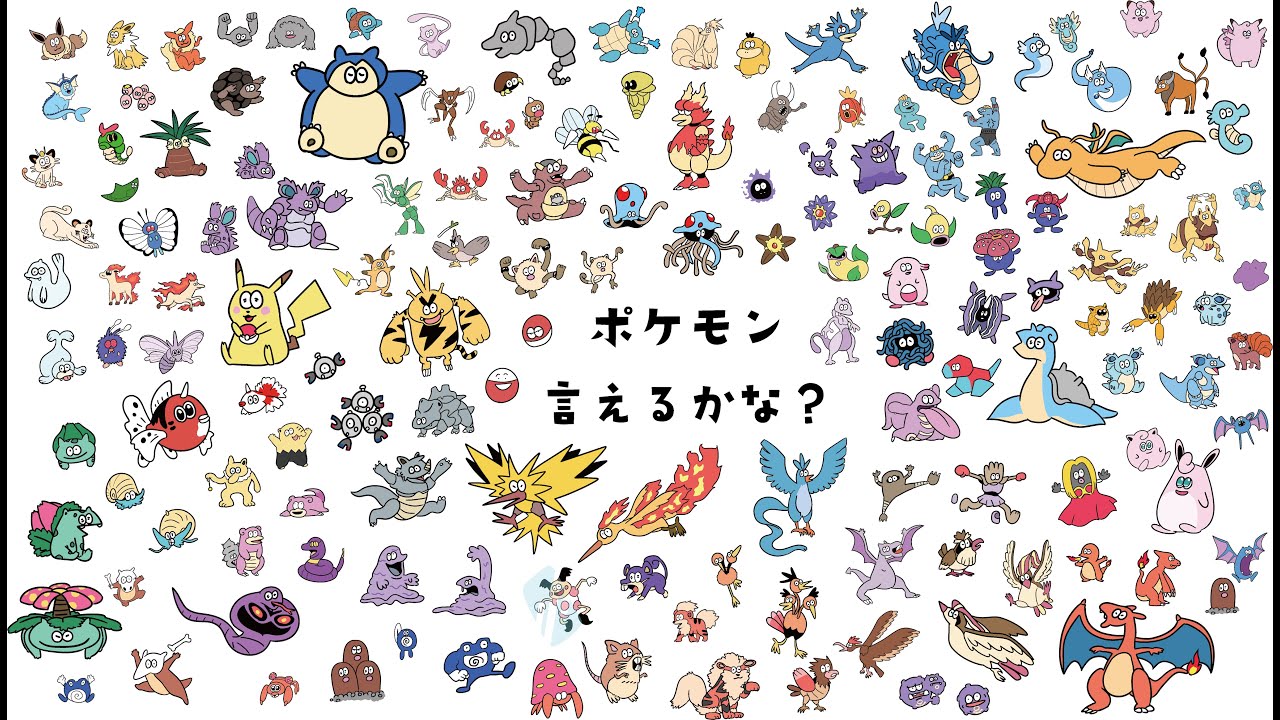 【すべて手描き】ポケモン言えるかな？のMVを作ってみた。