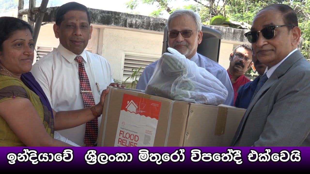 ඉන්දියාවේ සිට පැමිණි ශ්‍රී ලාංකිකයෝ  පෙන්වූ මිනිස්කම