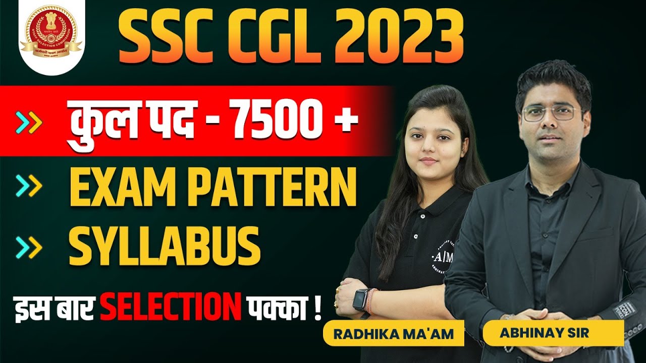 SSC CGL 2023 | Detailed SSC CGL Syllabus & SSC CGL Exam Pattern in Hindi | सम्पूर्ण जानकारी