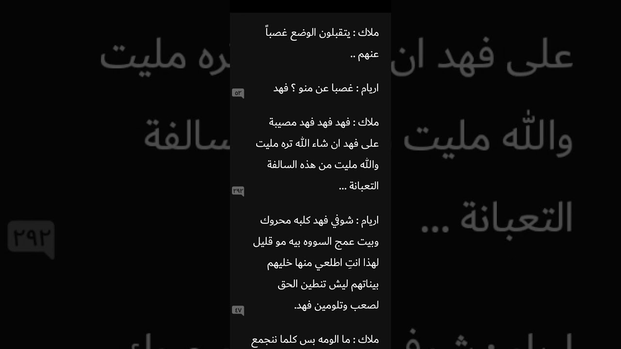 دارت الدنيا لتدق طبول قلبي بارت 1 😢 حزين