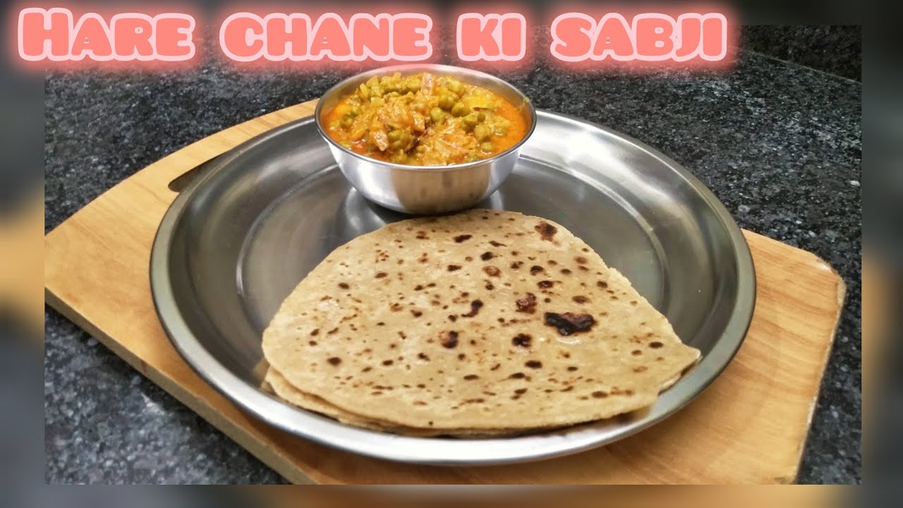 Hare chane ki sabji हरे चने की सब्जी इस तरह बनाई सबको बहुत अच्छी लगी 