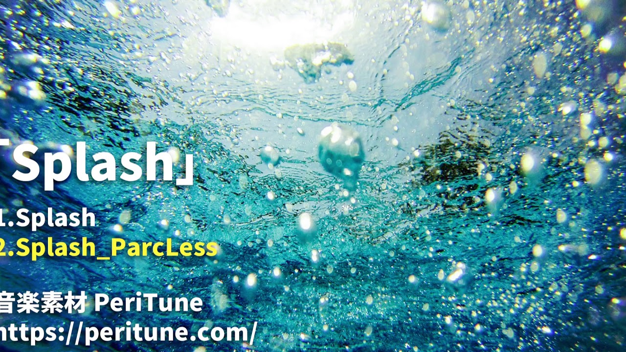 【無料フリーBGM】優しい海のピアノ・アンビエント「Splash」