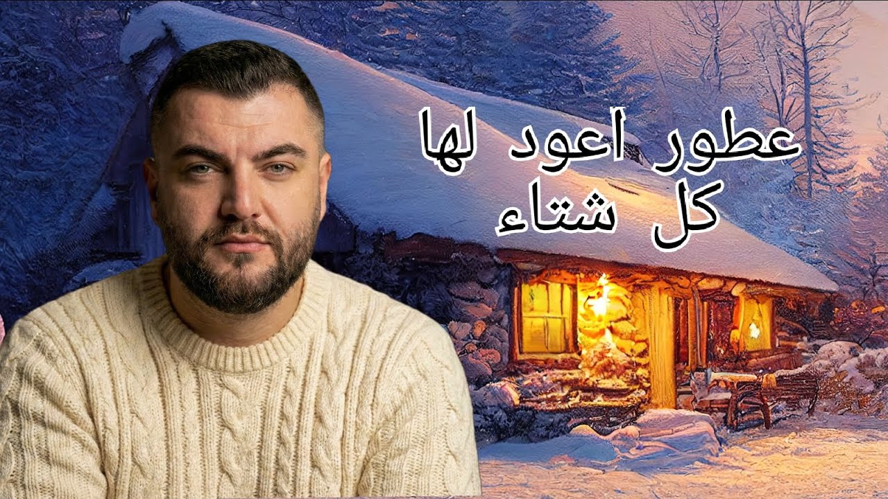 هذه العطور سأعود لها كل شتاء | اختياراتي الشخصية من عطور النيش 