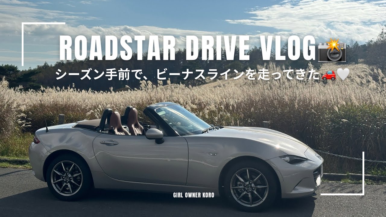 NO.1【長野】roadsterでビーナスライン |  馬に乗せてもらってススキの中を散歩