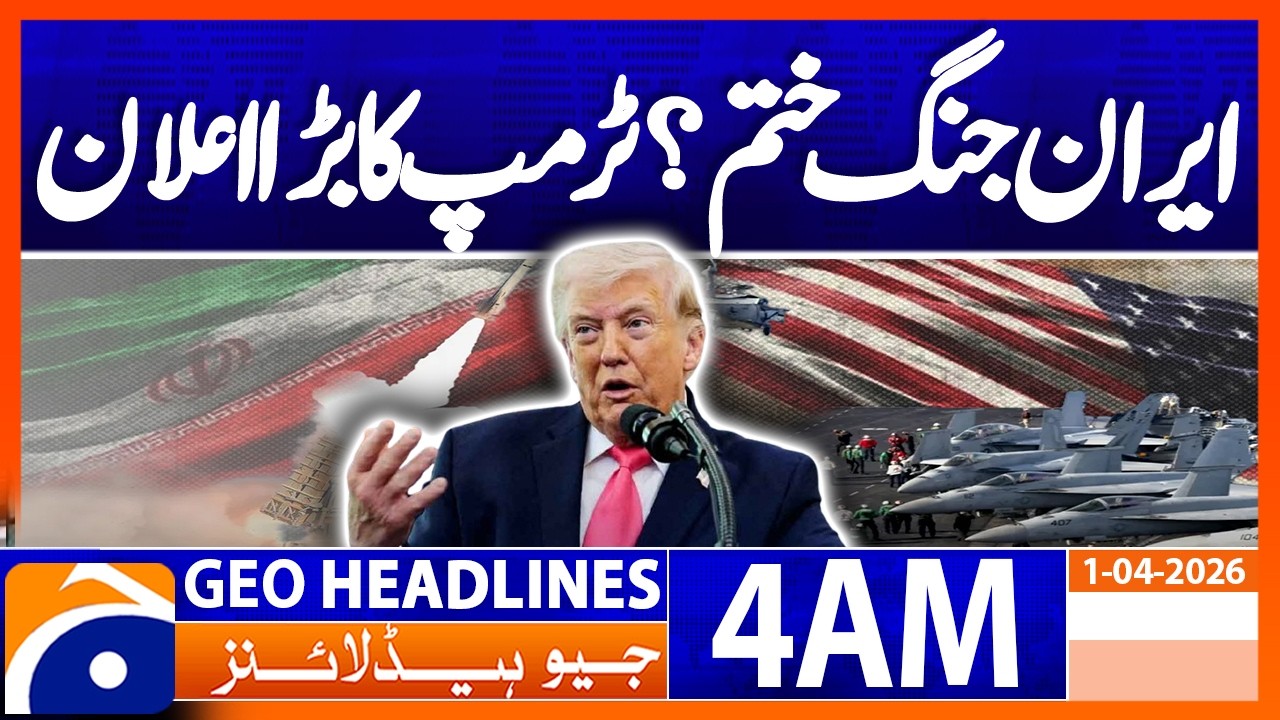 US will leave Iran in two to three weeks, Trump says | Geo News 4 AM Headlines | 1 April 2026